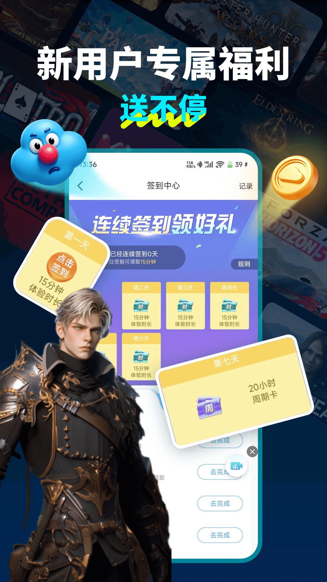 领沃云电脑截图