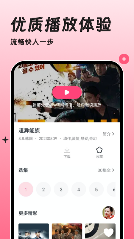 韩剧大全TV截图
