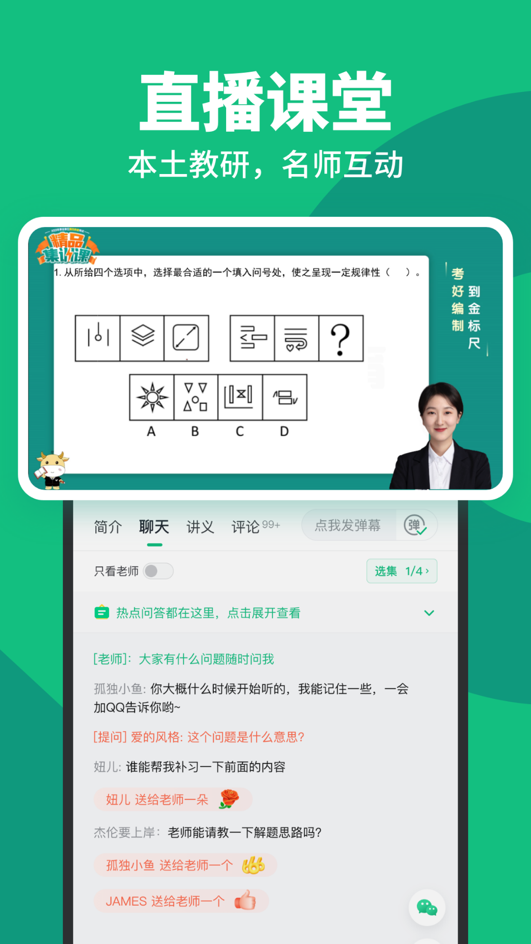 吉林事考帮截图