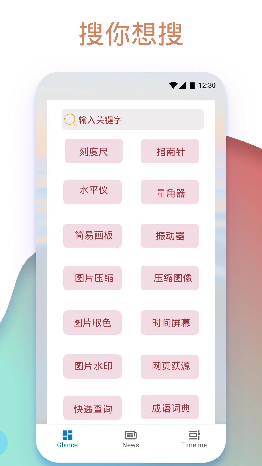 Apk.1安装器截图