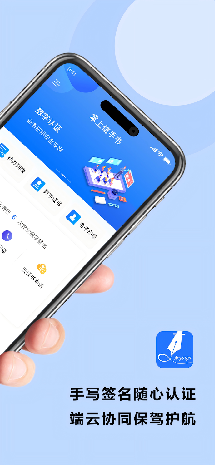 掌上信手书截图