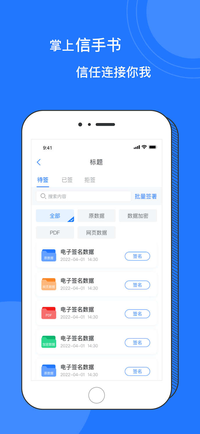 掌上信手书截图