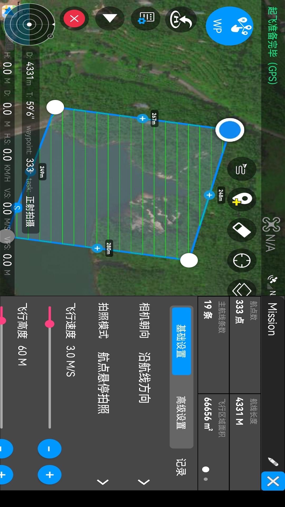 Rainbow航线规划软件截图