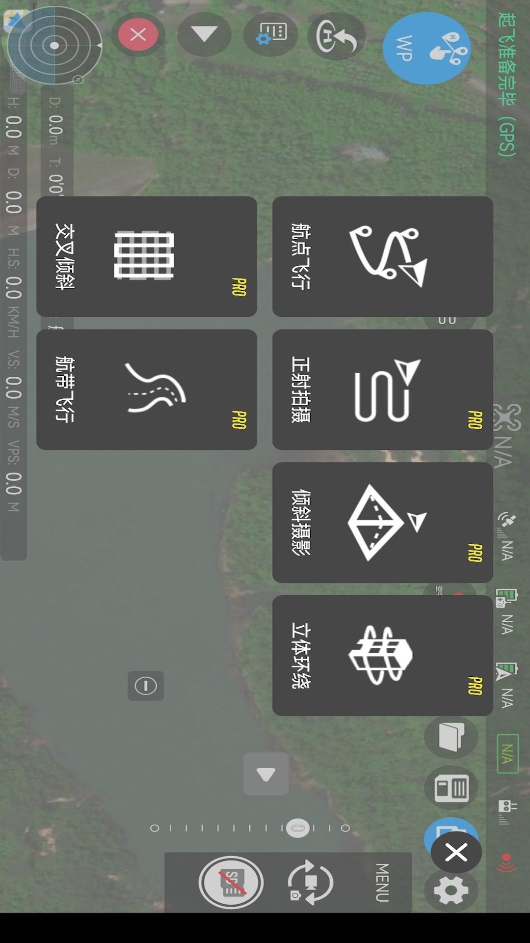 Rainbow航线规划软件截图