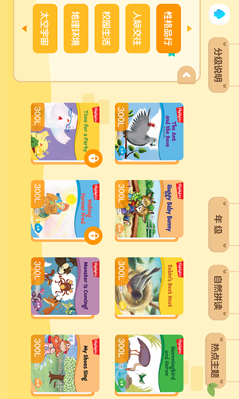 新东方小书童截图