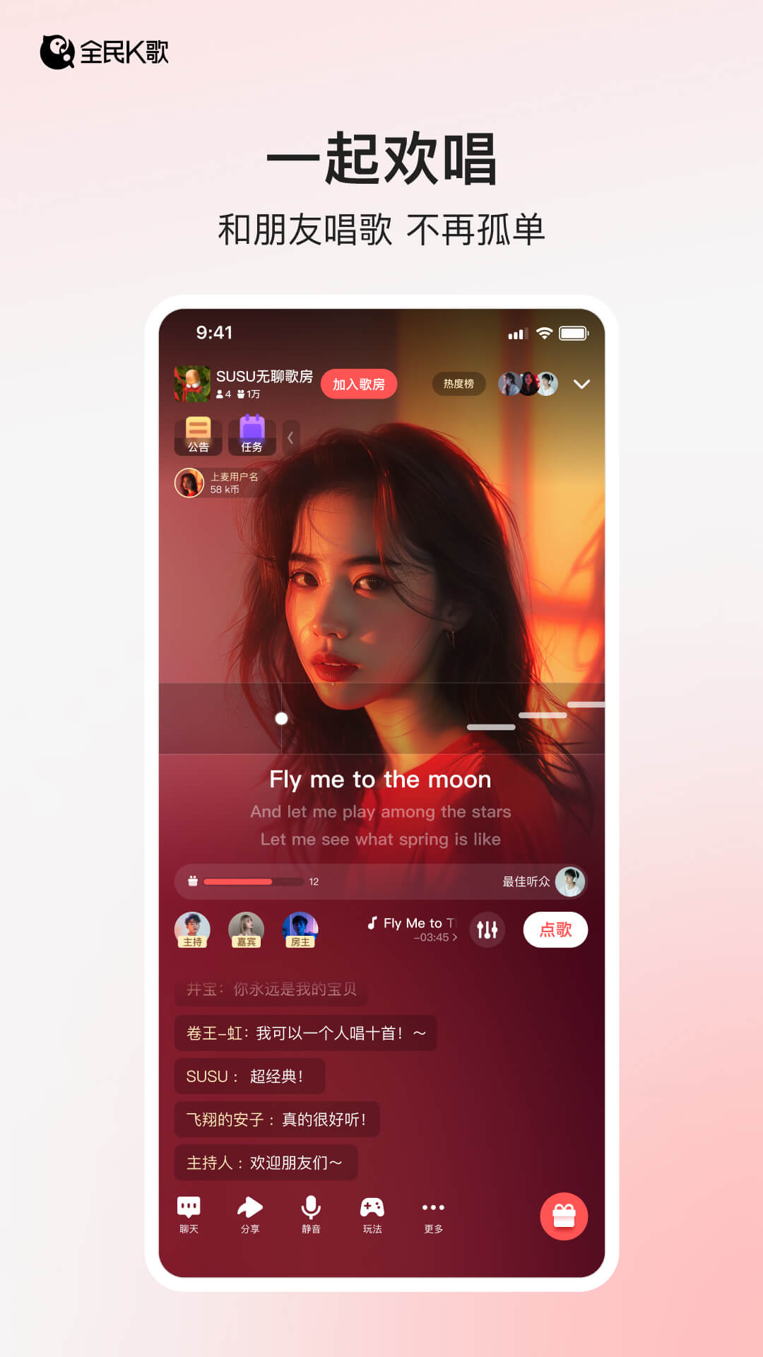 全民K歌安卓版截图