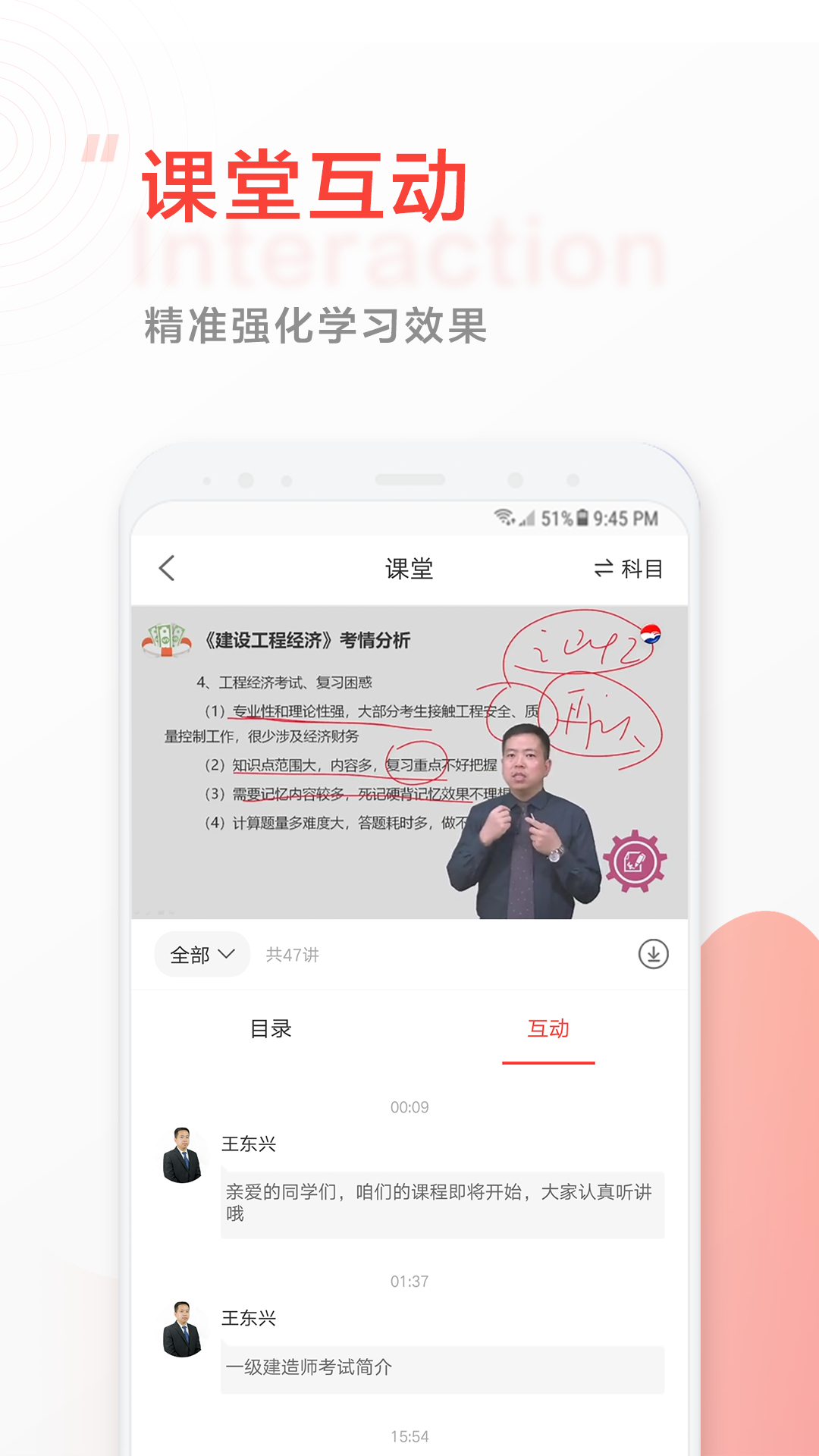 中大网校截图