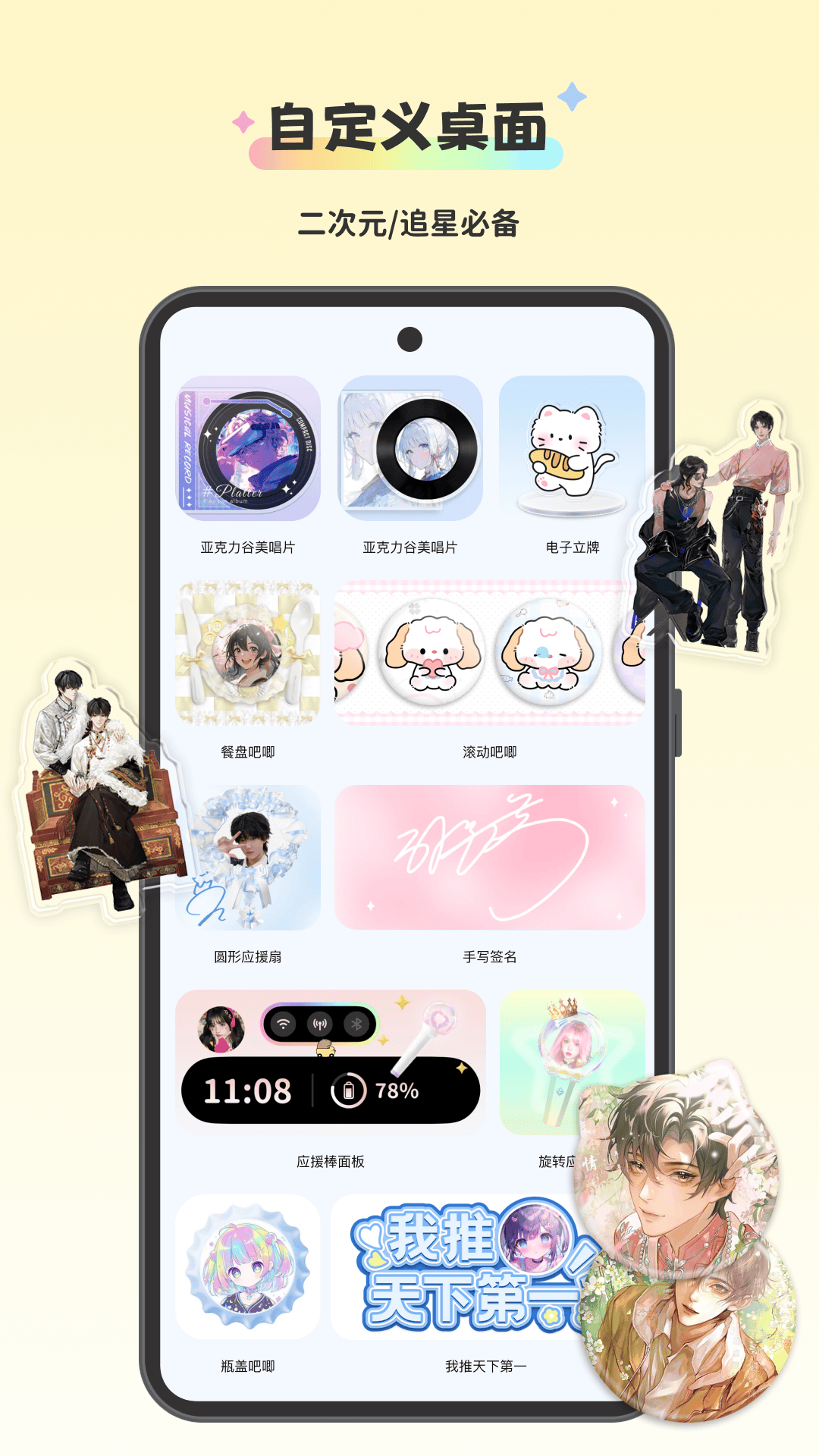 组件岛Widget Island截图