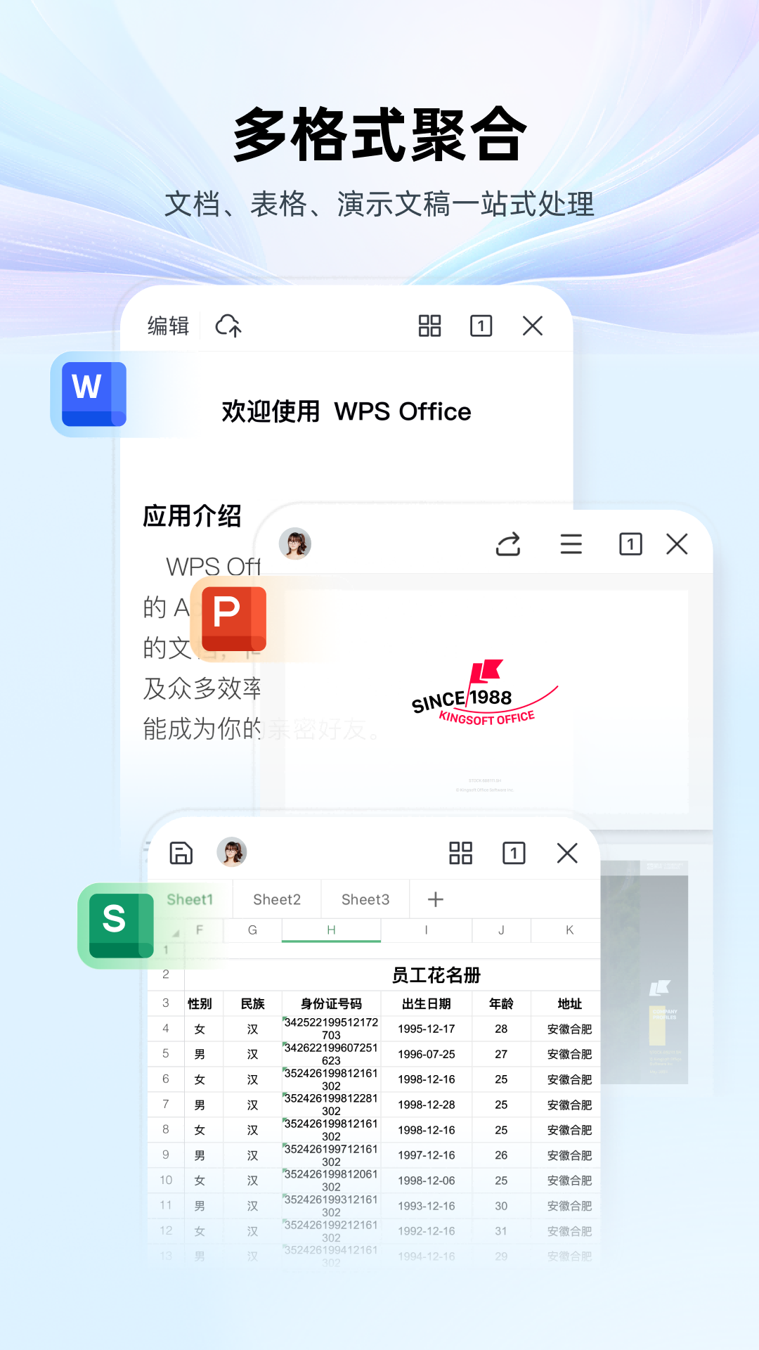 WPS AI截图
