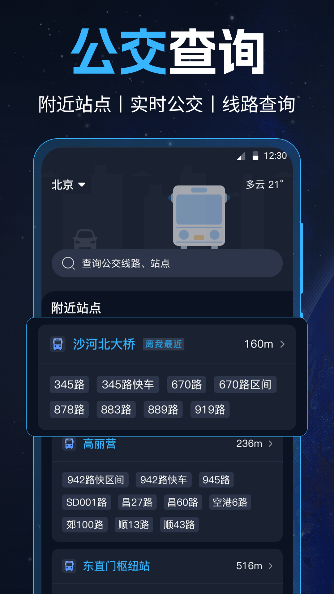 GPS工具箱截图