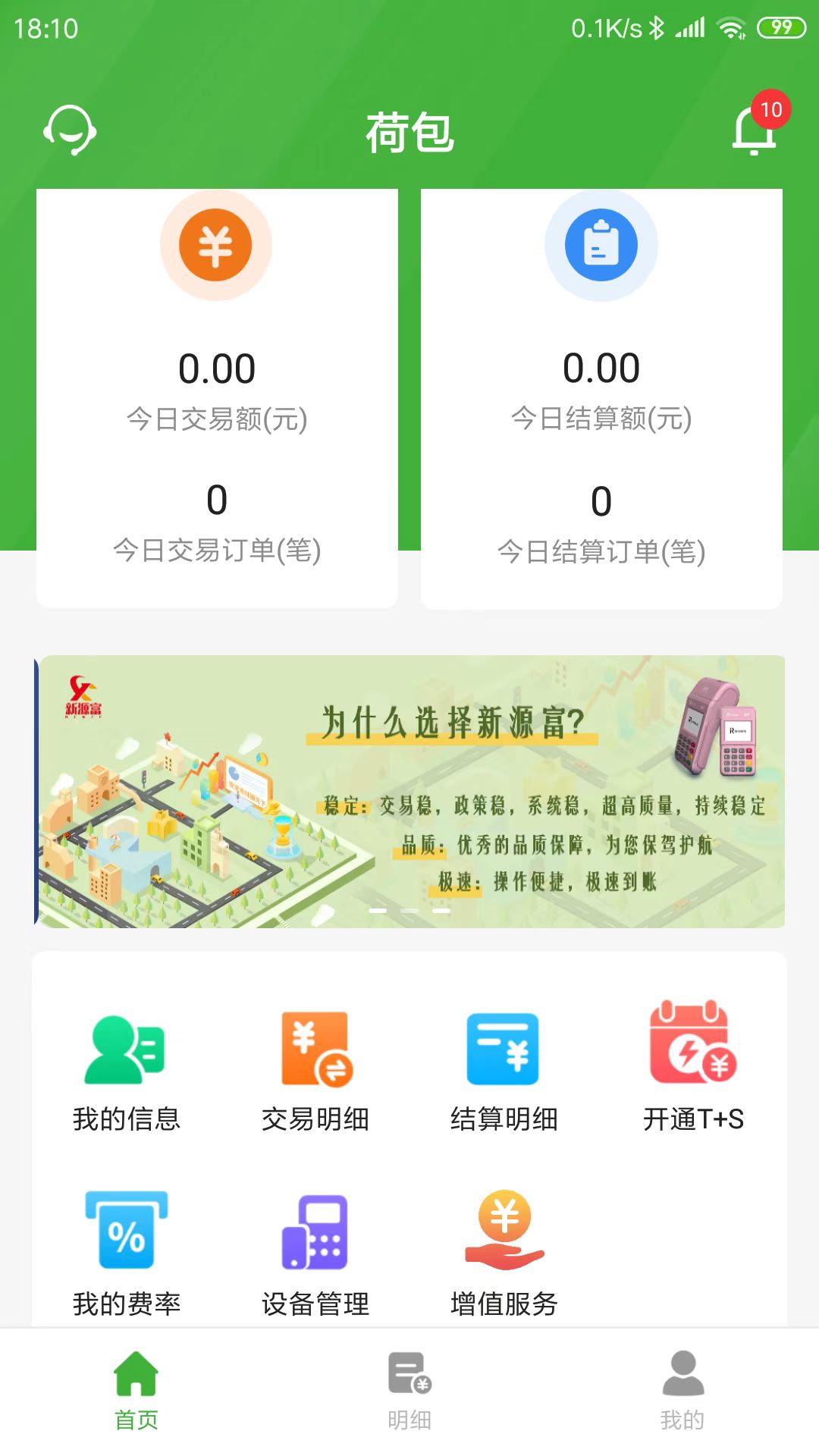 荷包Plus截图