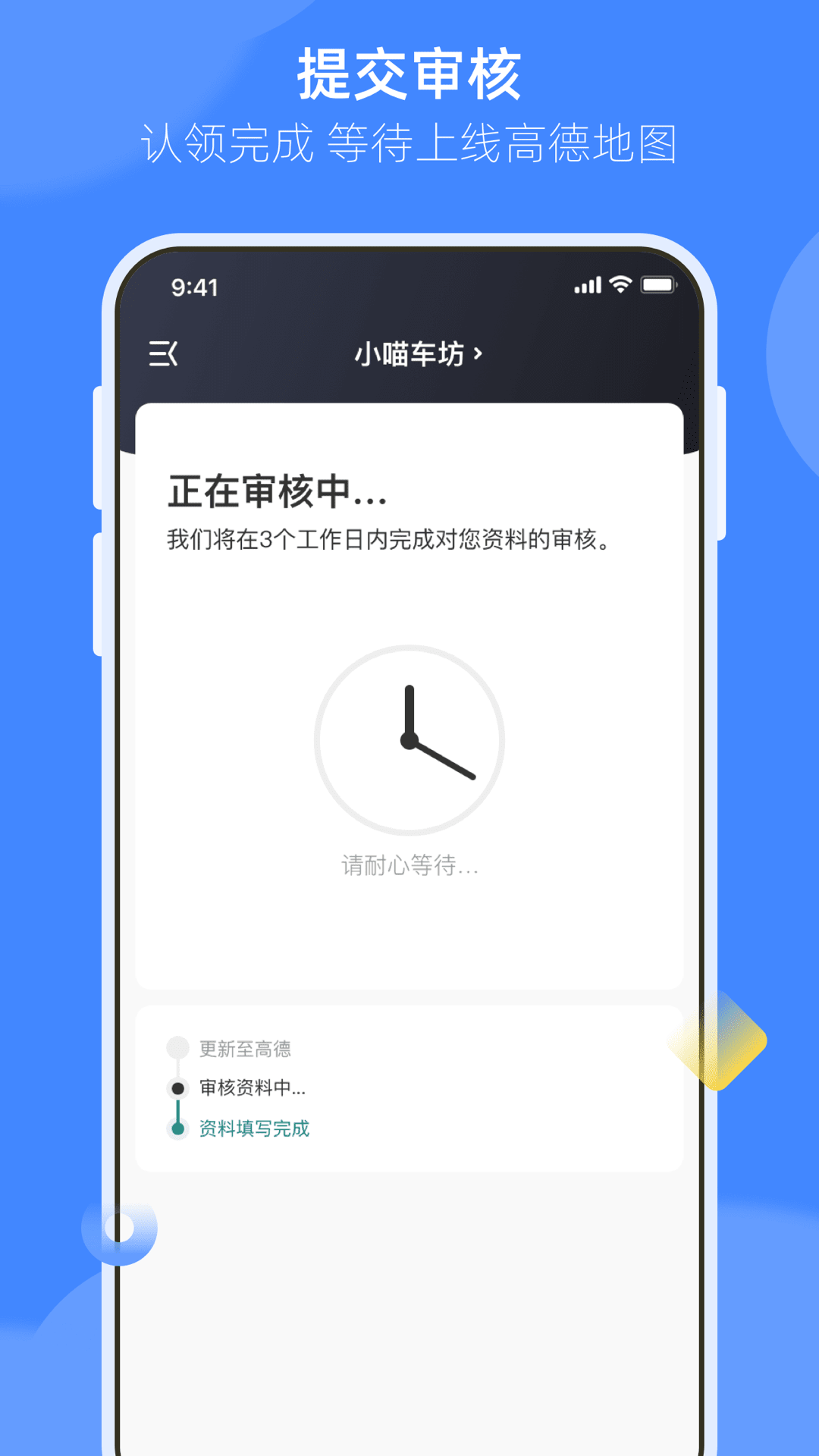 德友惠服务商家版截图