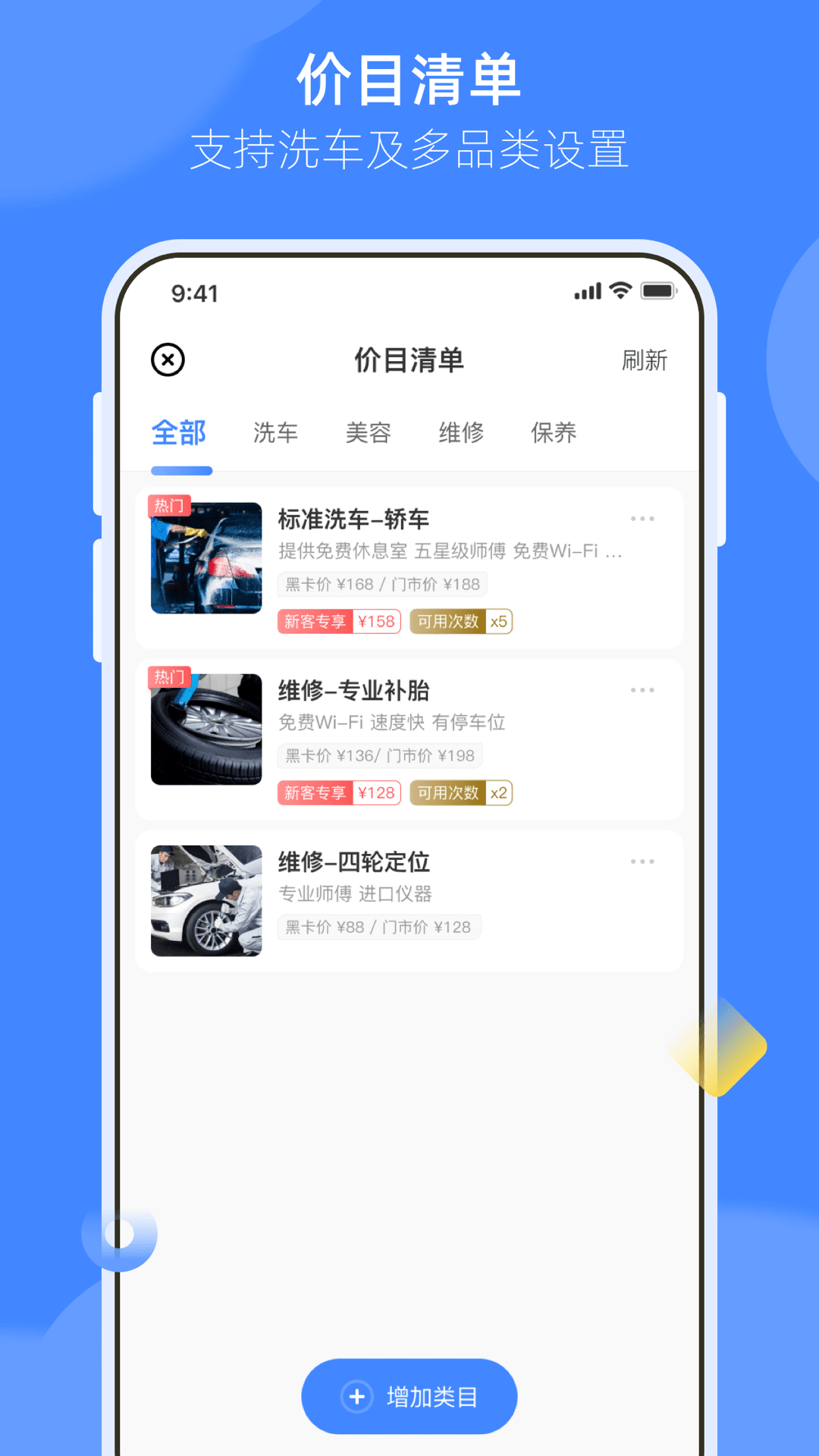 德友惠服务商家版截图