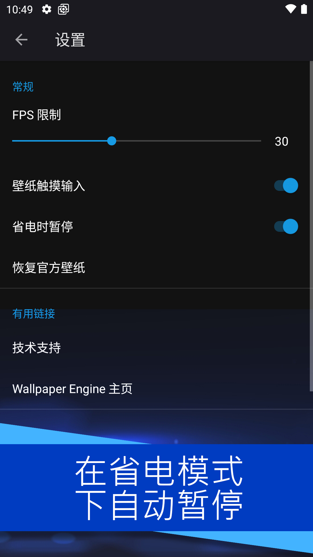 wallpaper engine截图