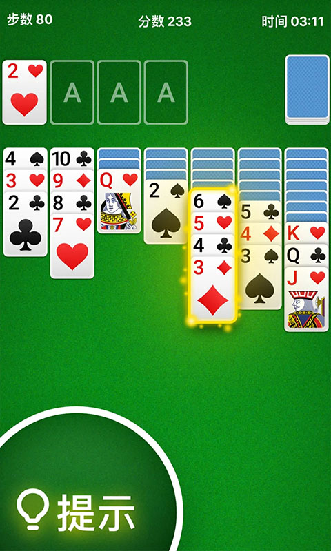 纸牌接龙经典截图