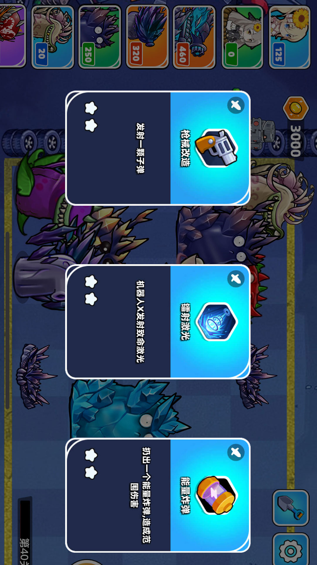 植物僵尸世界大战截图