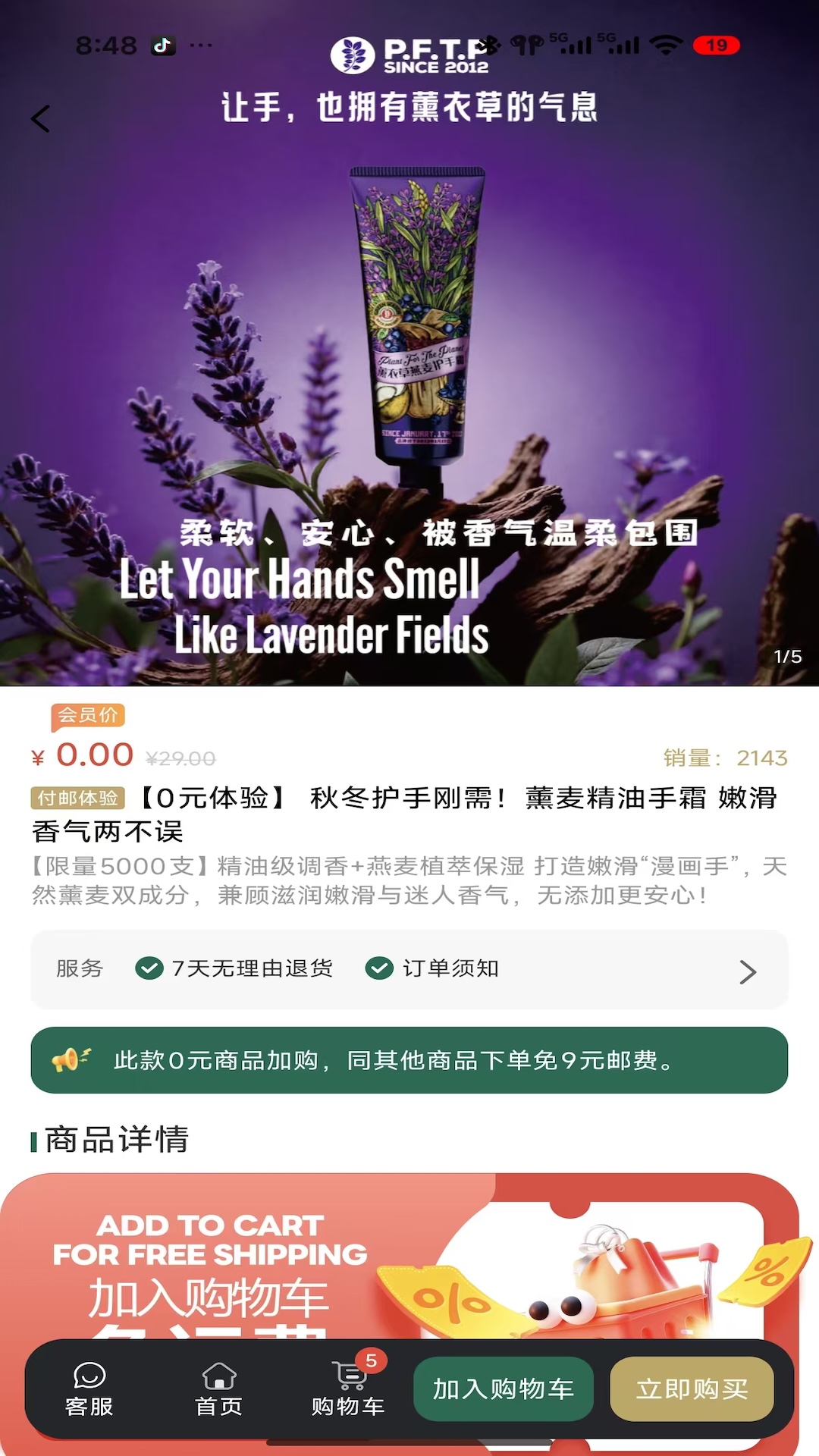 植物的星球截图