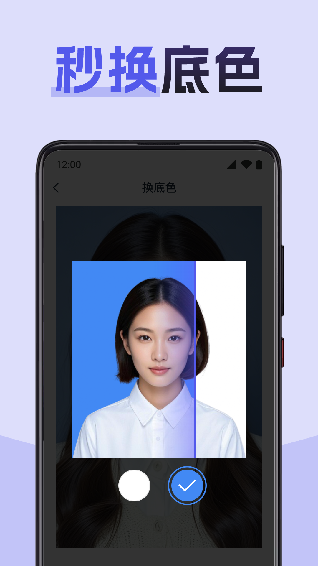 职业证件照截图