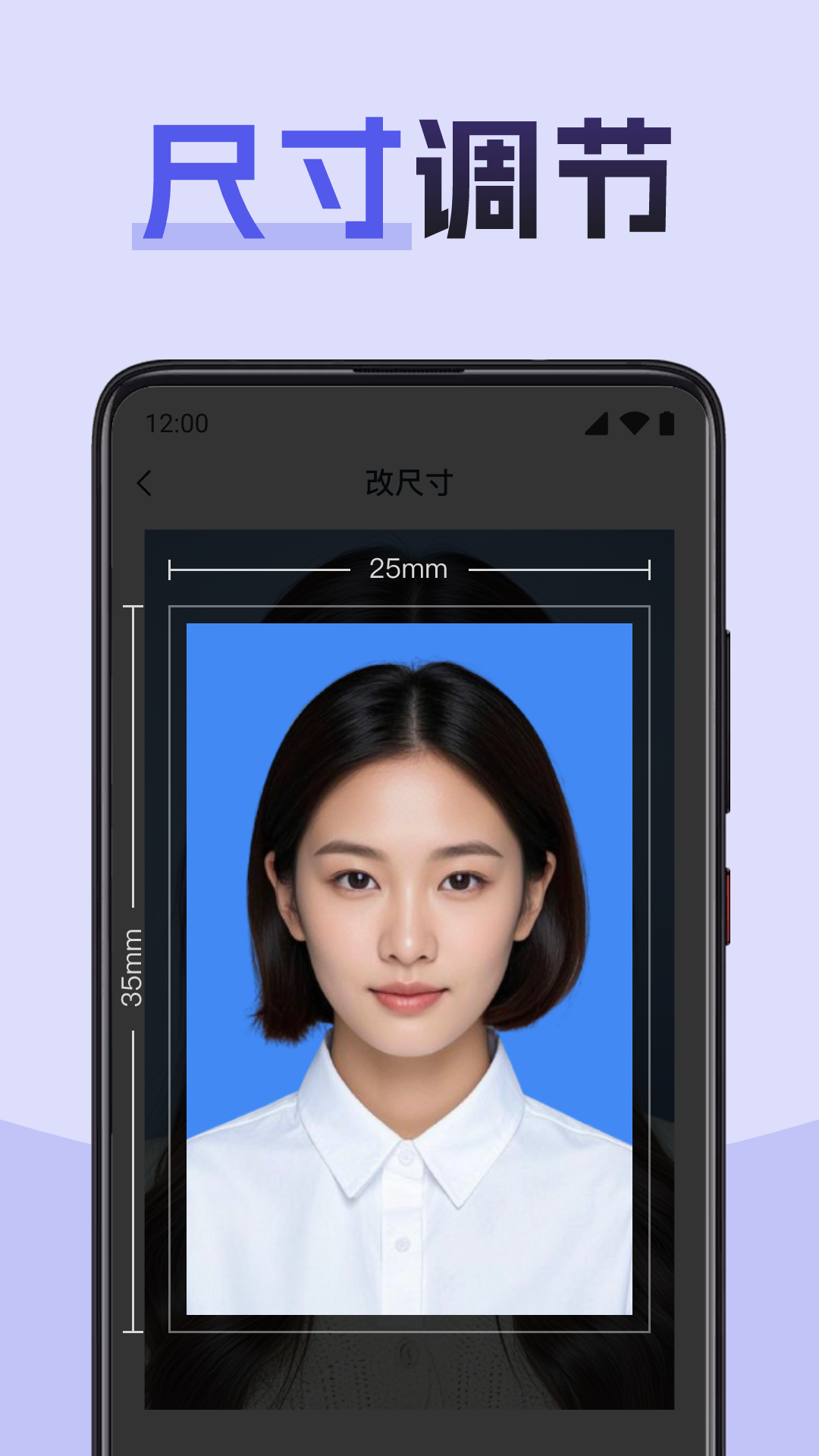 职业证件照截图