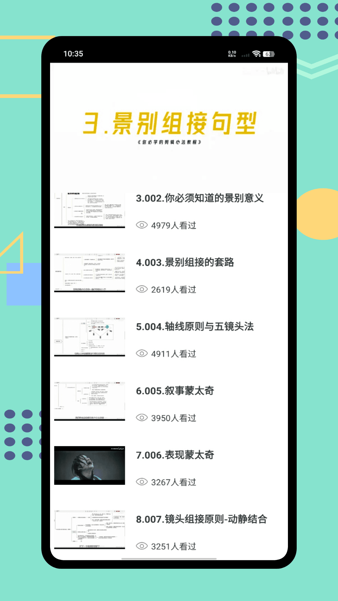 职业健康在线培训截图