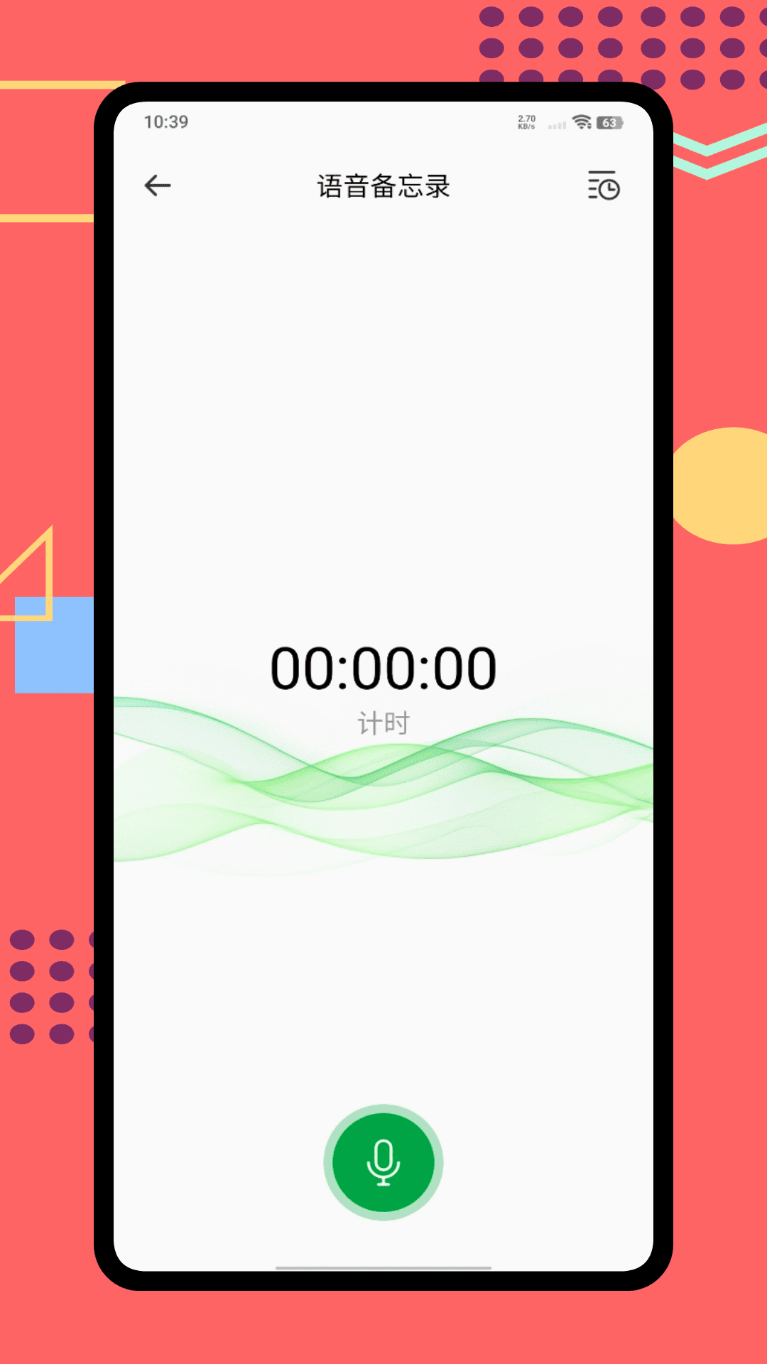 职业健康在线培训截图