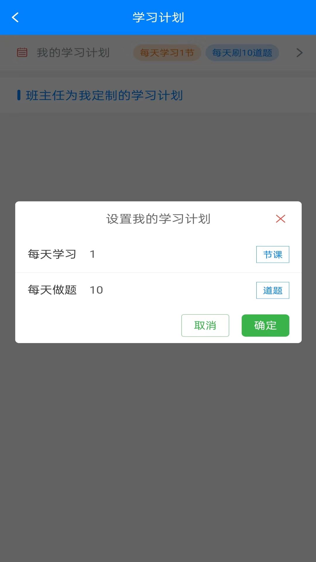 职学在线网校系统截图
