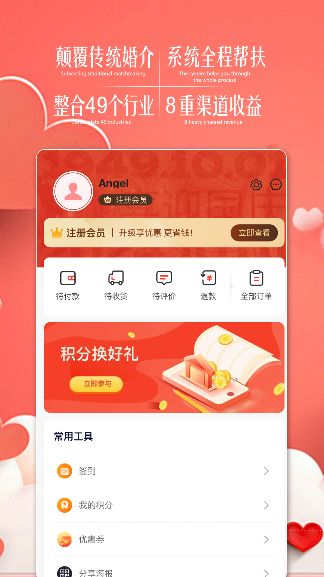 值得爱生活服务截图