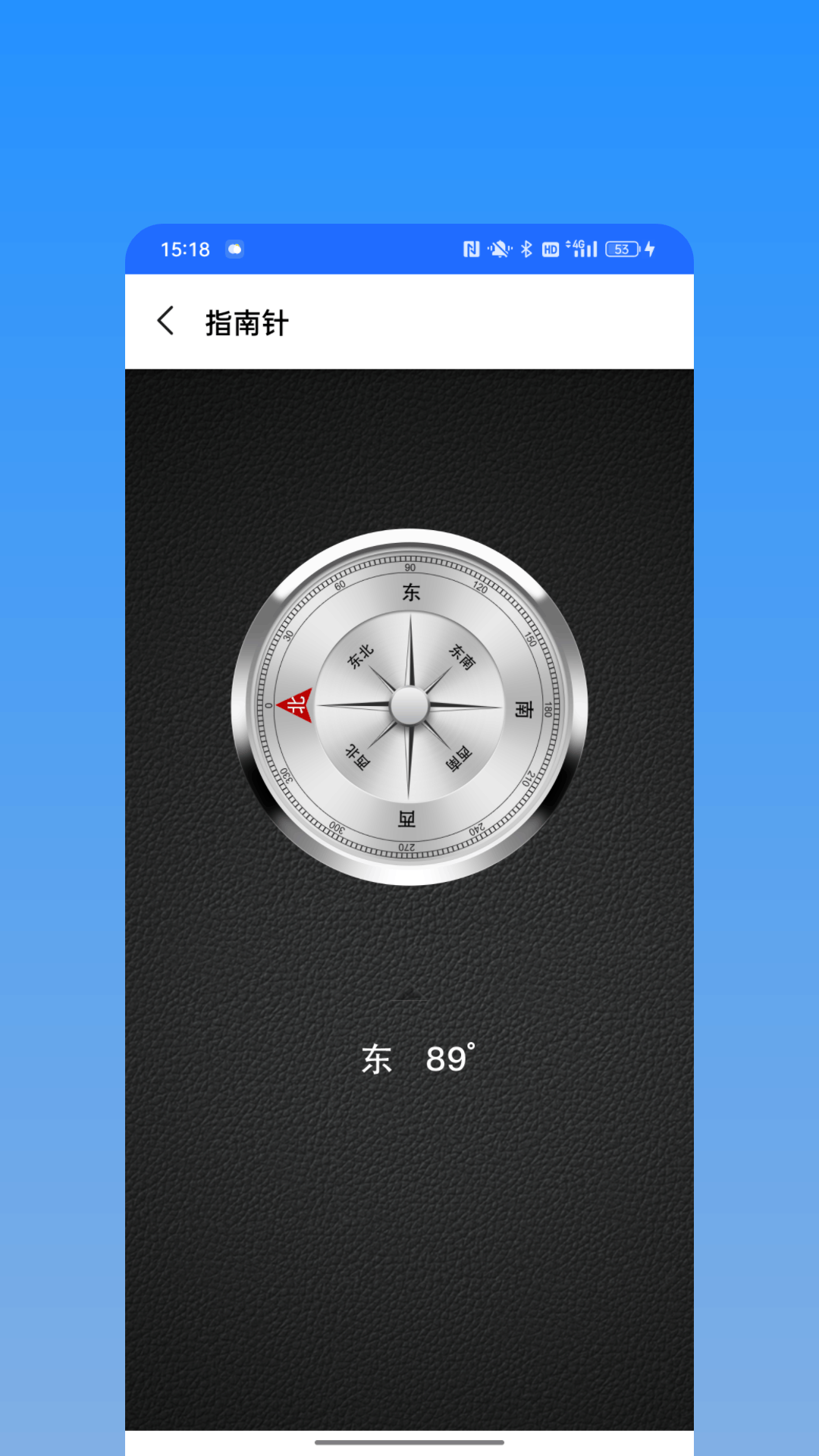 直尺测量仪截图