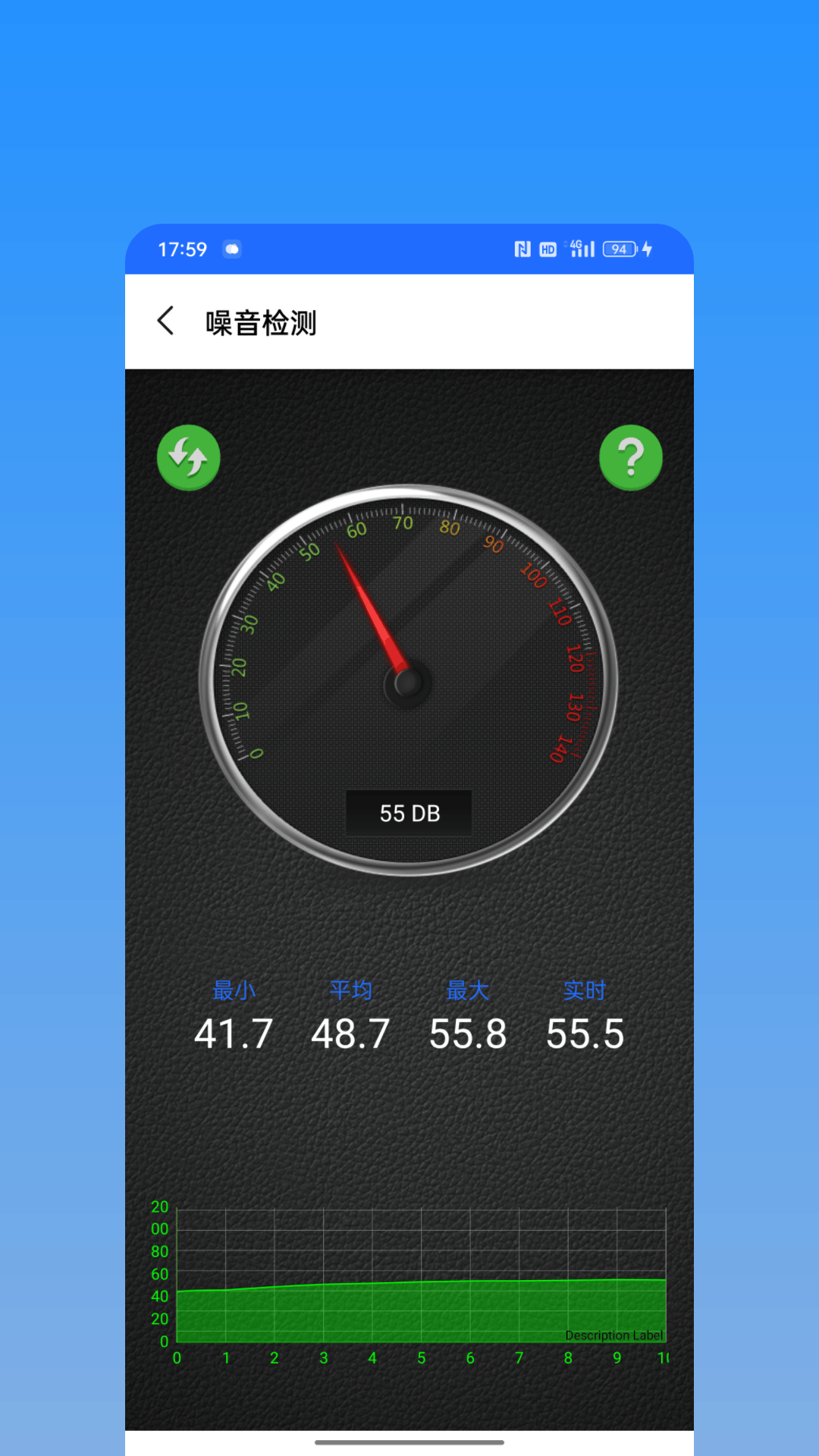 直尺测量仪截图