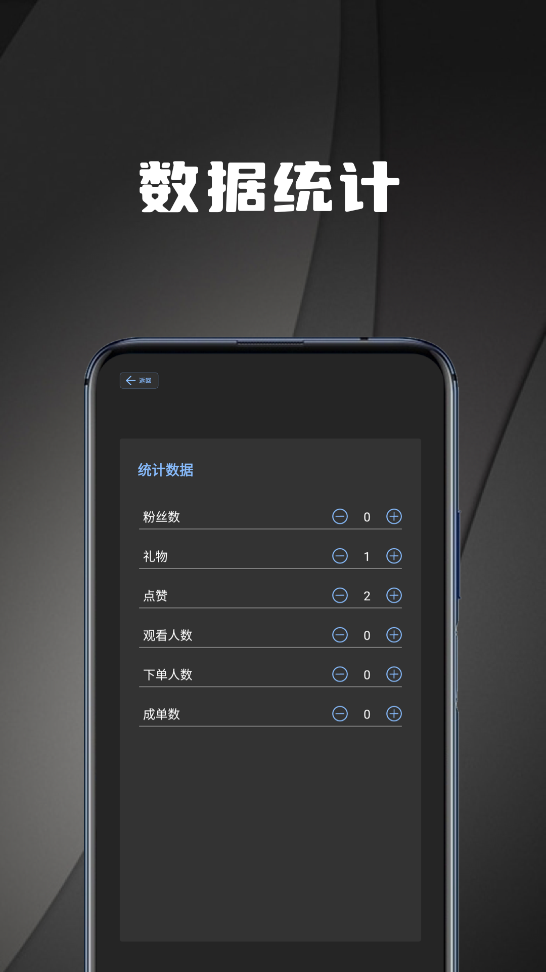 直播场控鸭助手截图