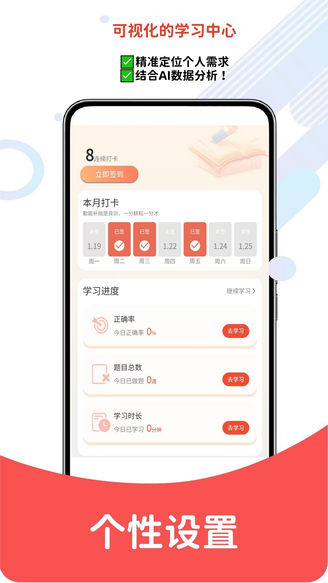 执业药师题库网截图