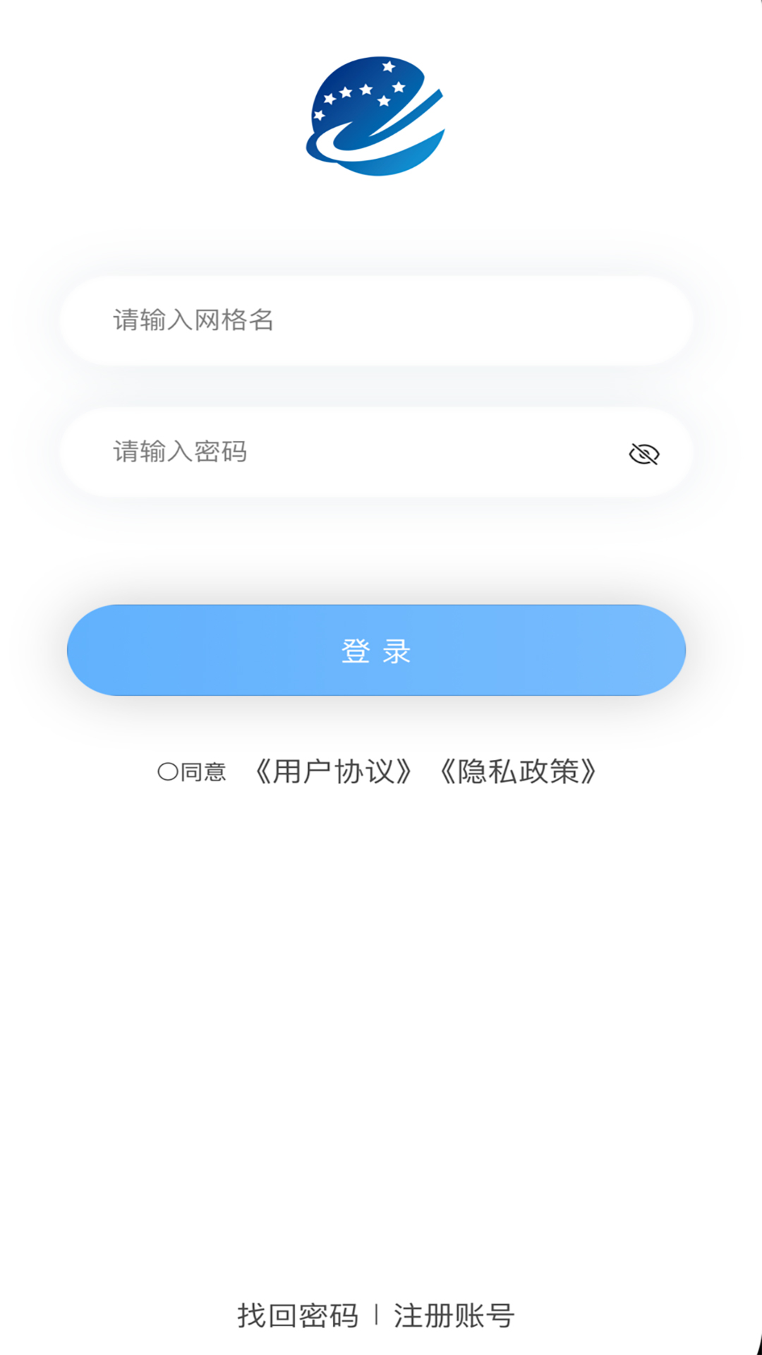 执法端_智慧监管检查系统截图