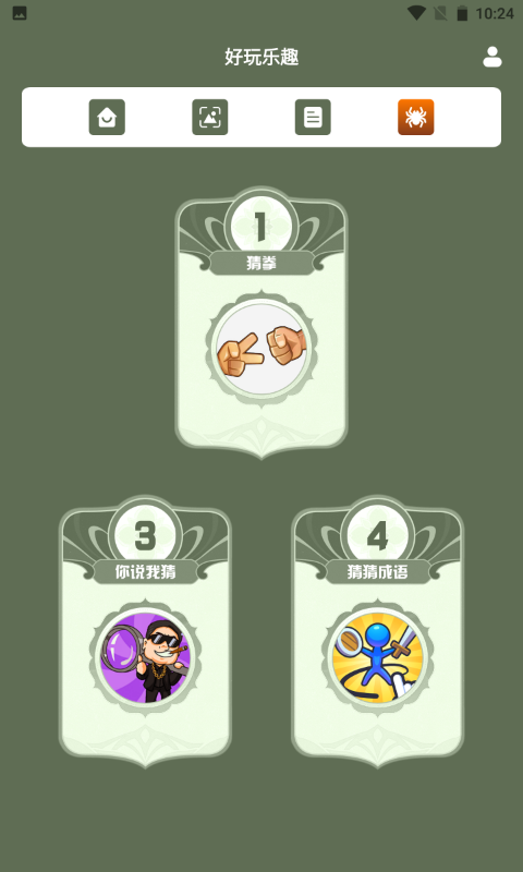 蜘蛛大玩家百科截图