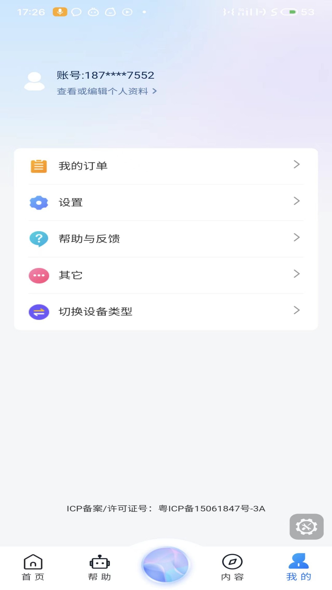 知闲AI助手截图