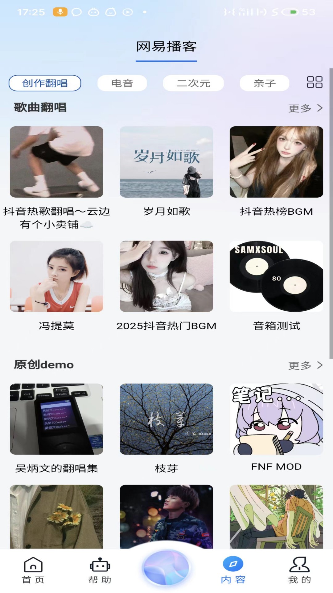 知闲AI助手截图