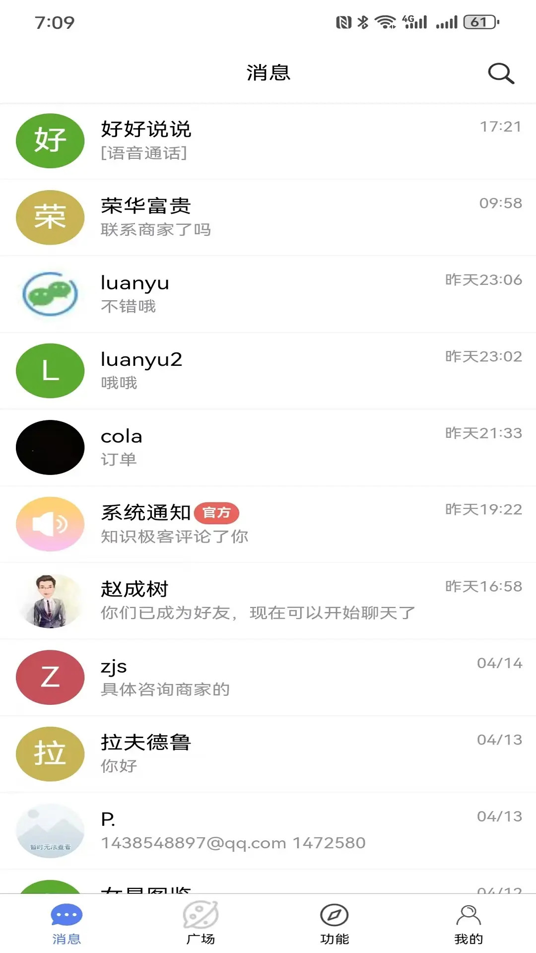 知识极客截图