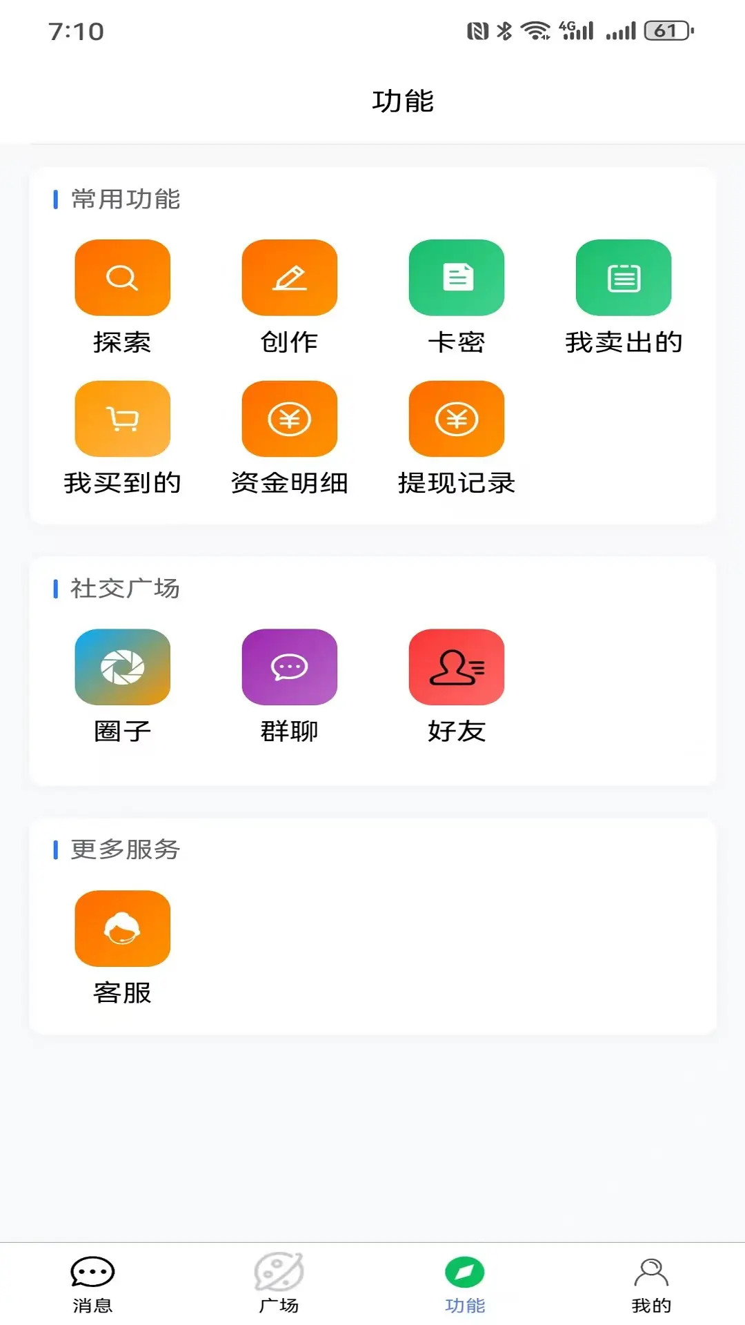 知识极客截图