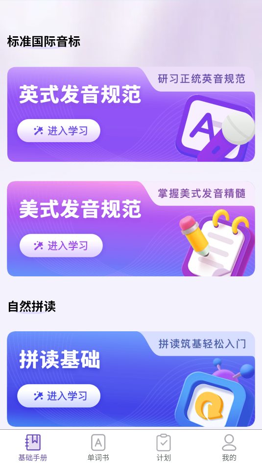 知了单词书截图