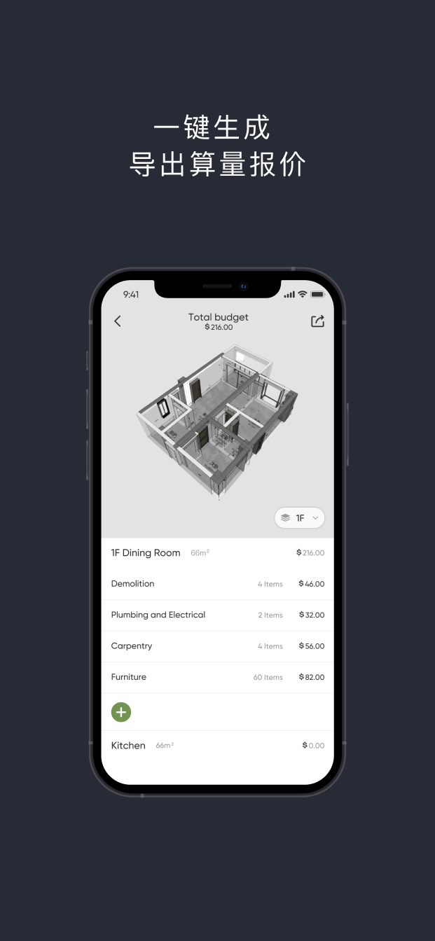 知户型专业版截图