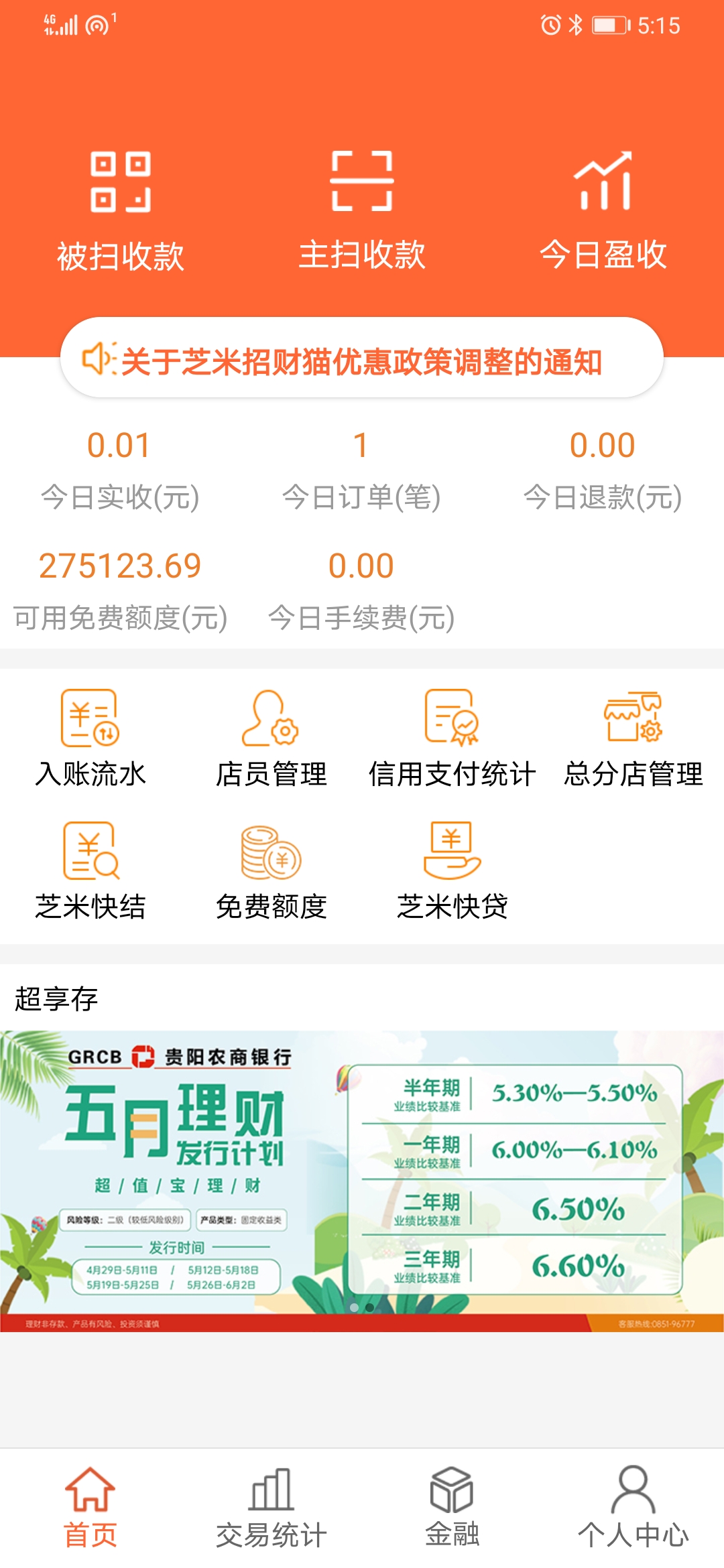 芝米招财猫截图