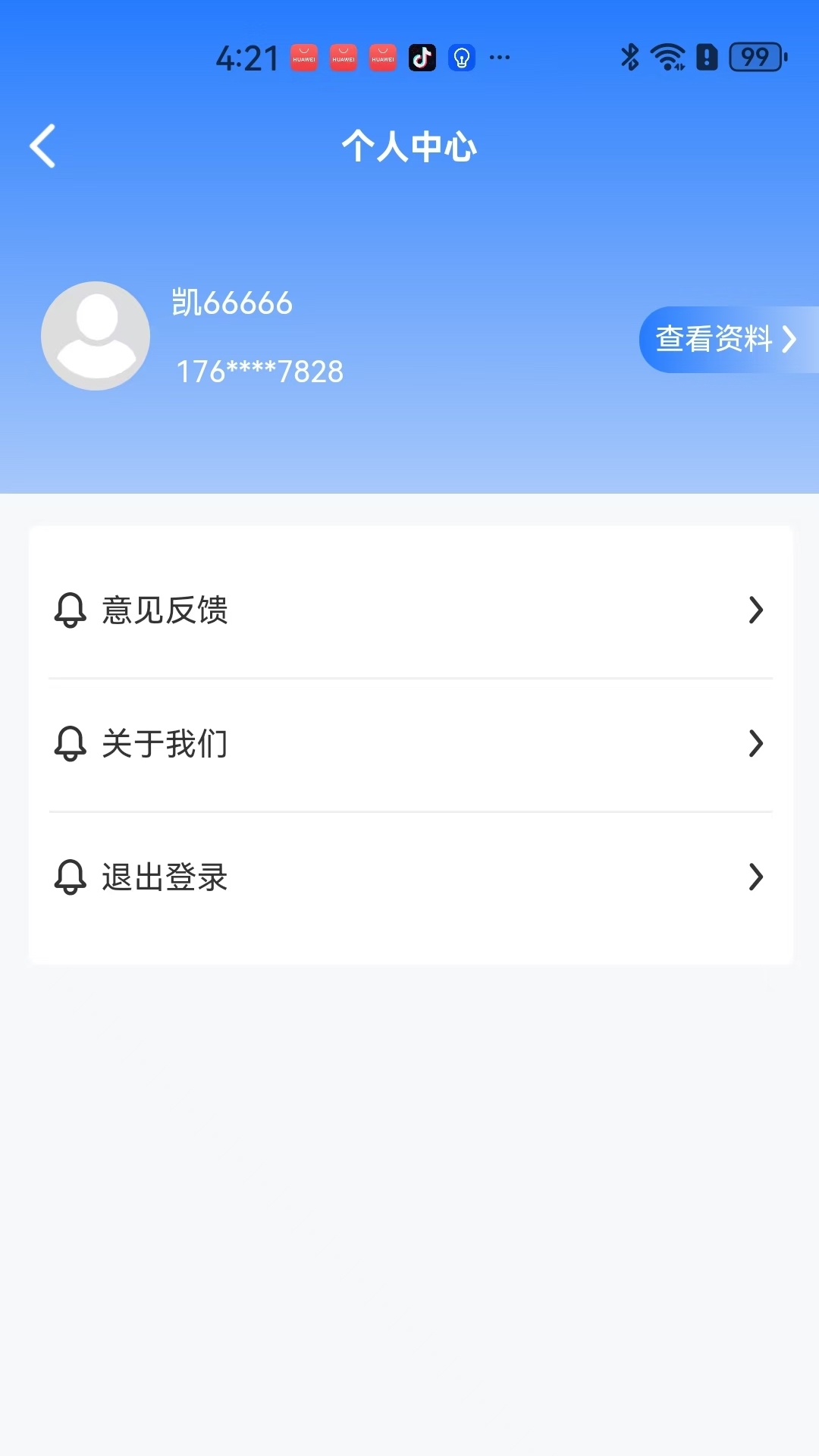 芝华仕智能管家截图