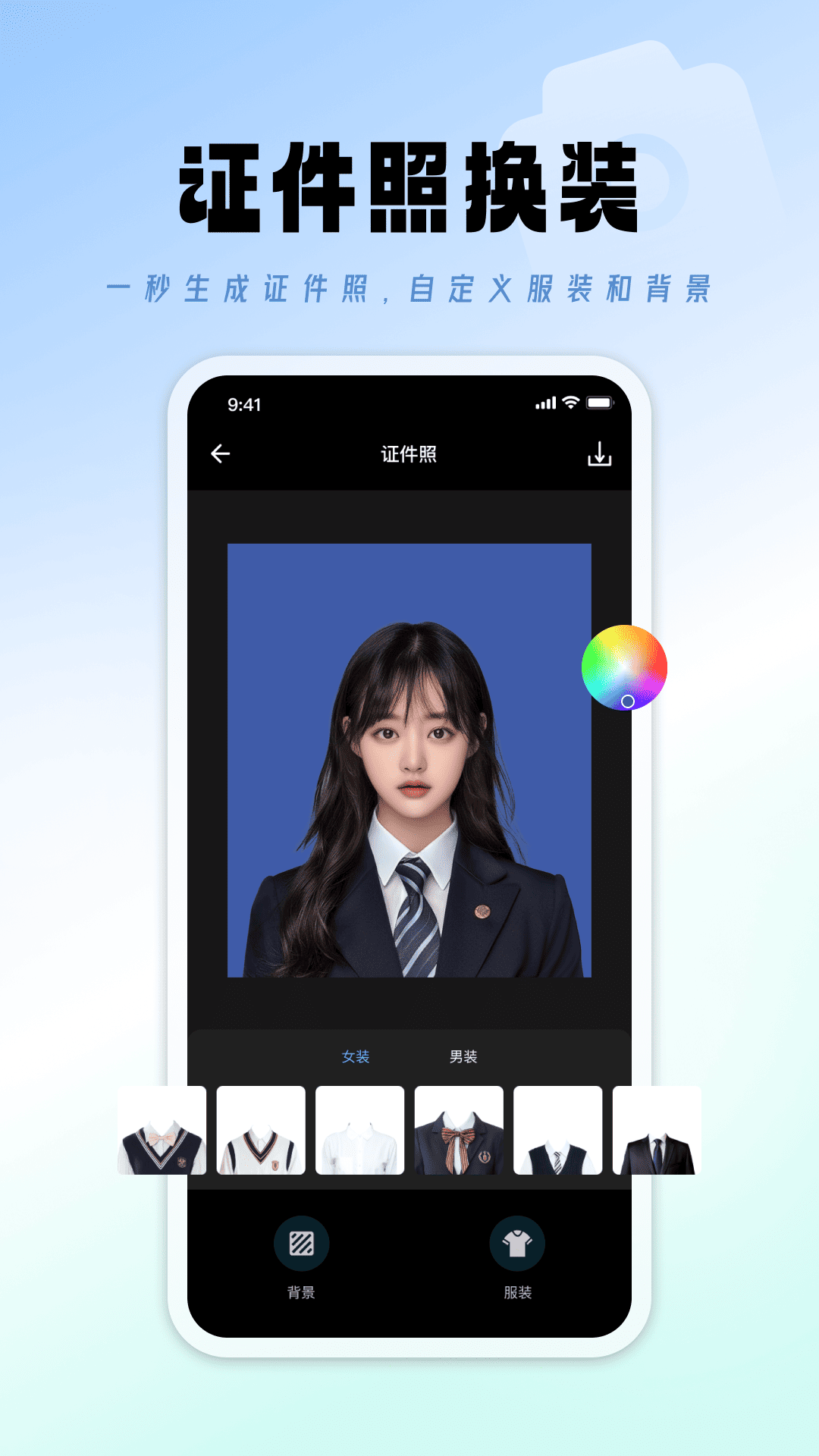 证件照制作免费截图