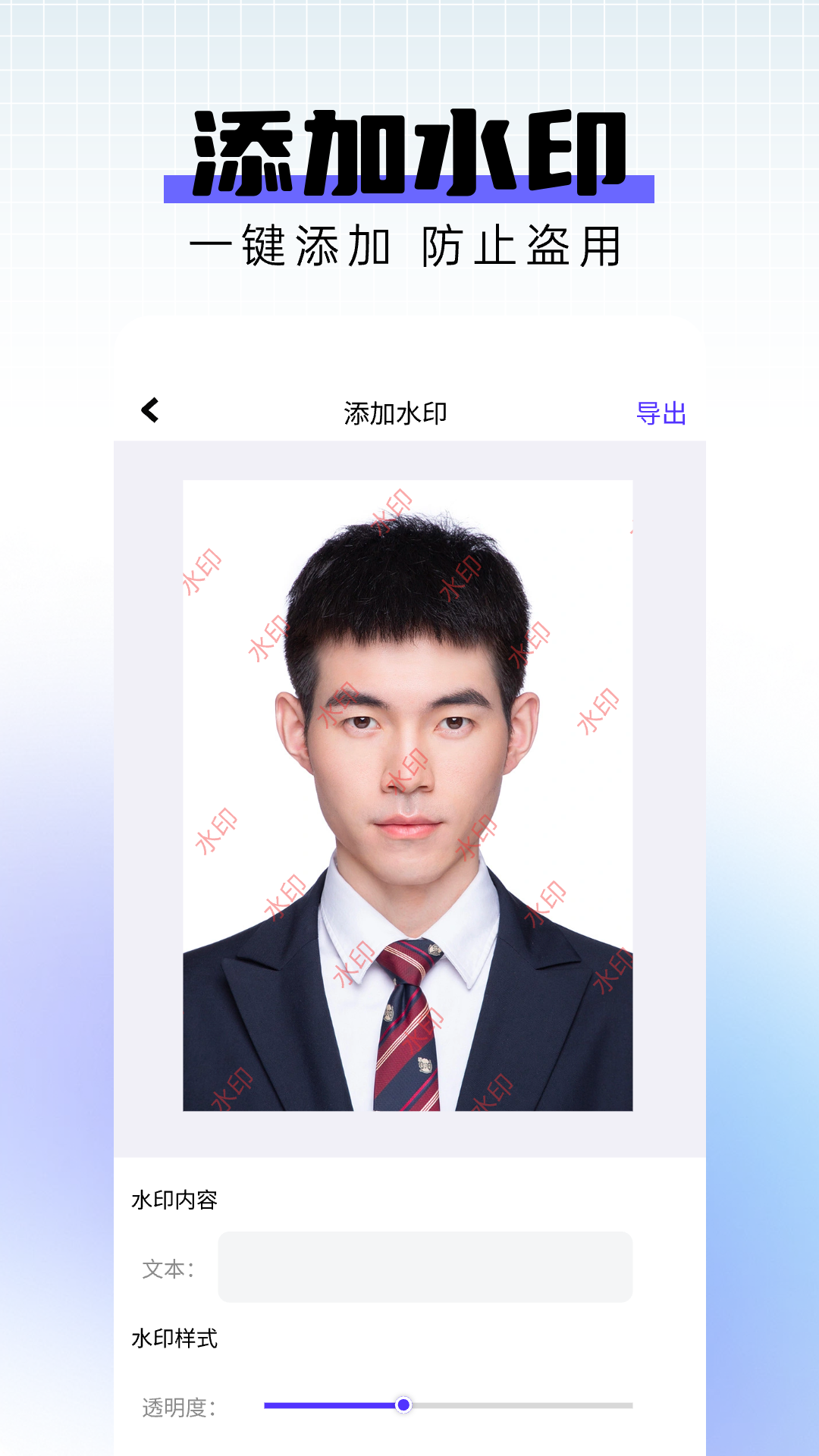 证件照之星截图