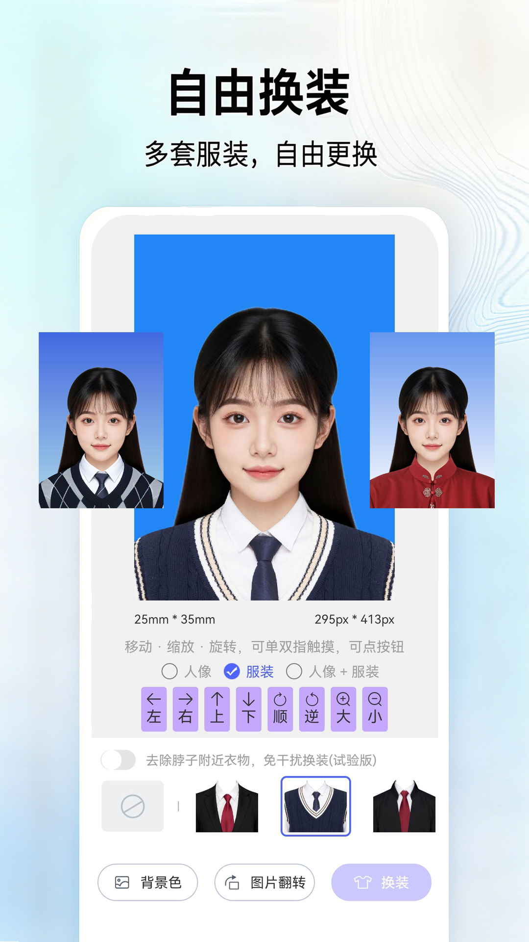 证件照大师截图