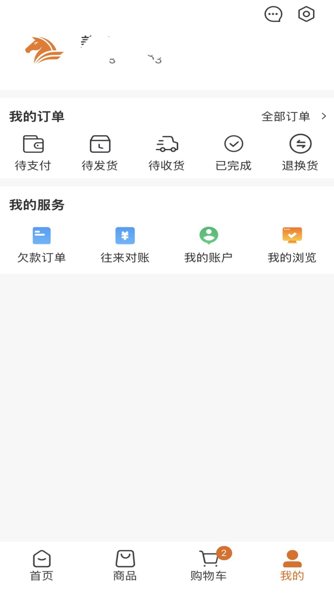正元合轮胎商城截图