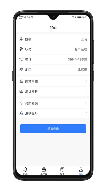 正茂通助手截图