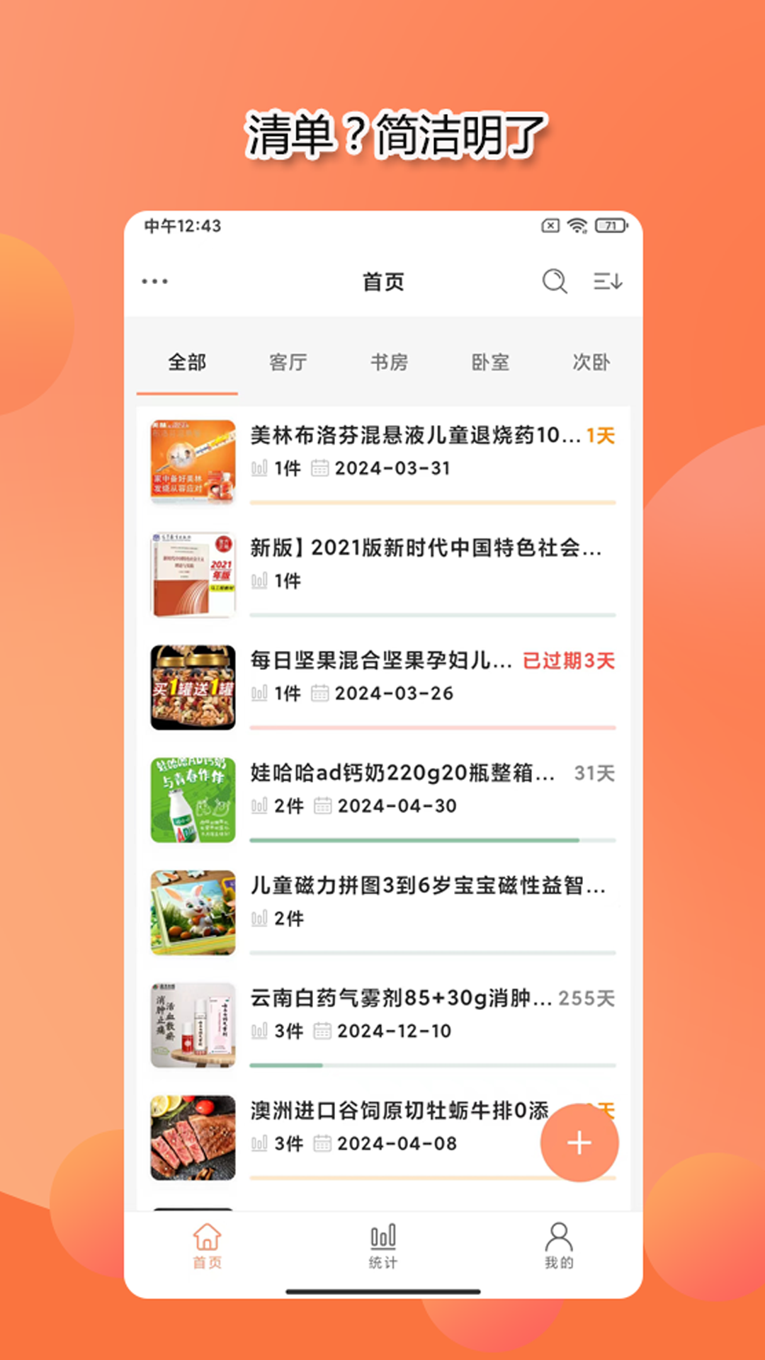 整理小帮手截图