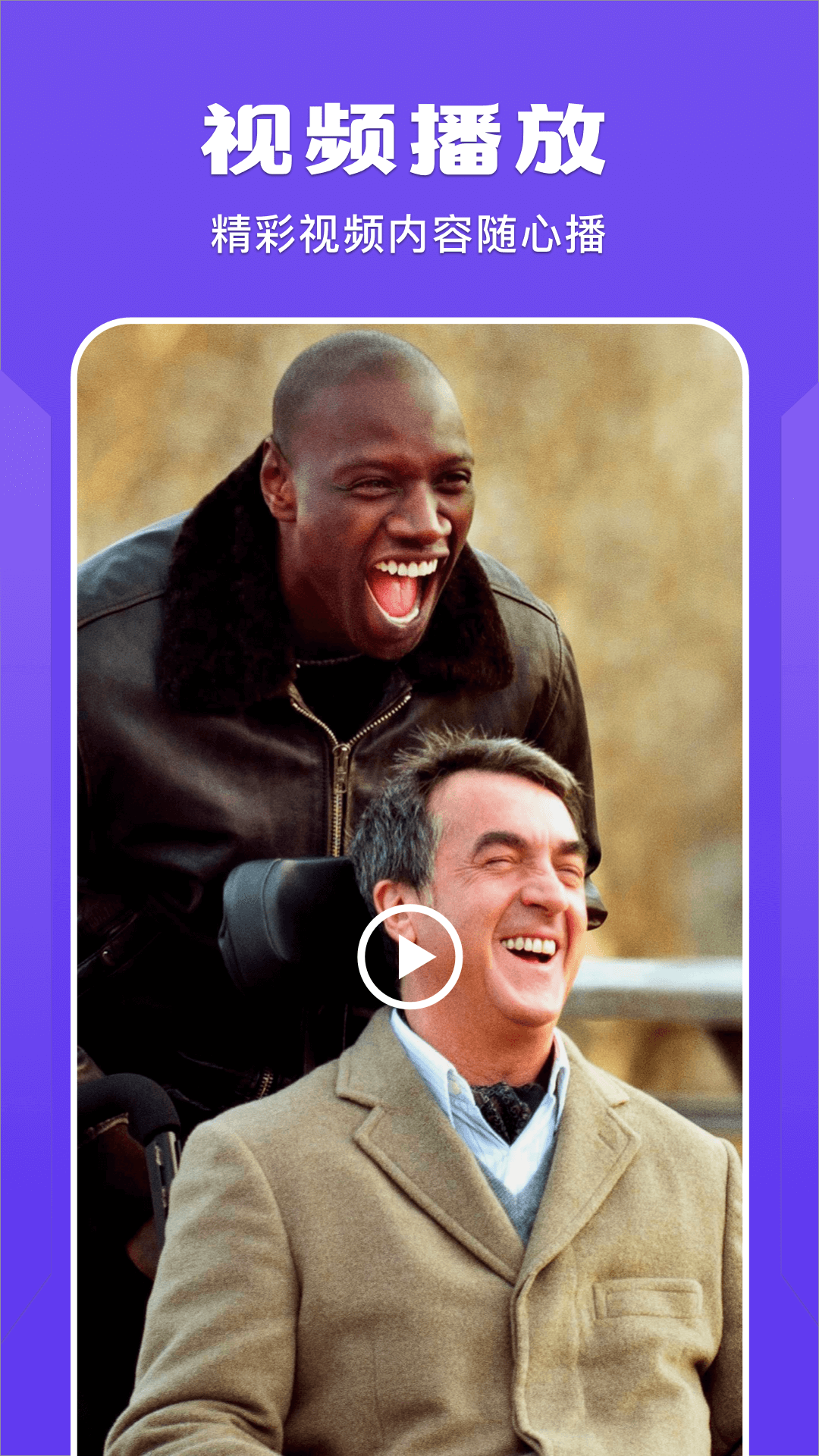 整点视频播放器截图