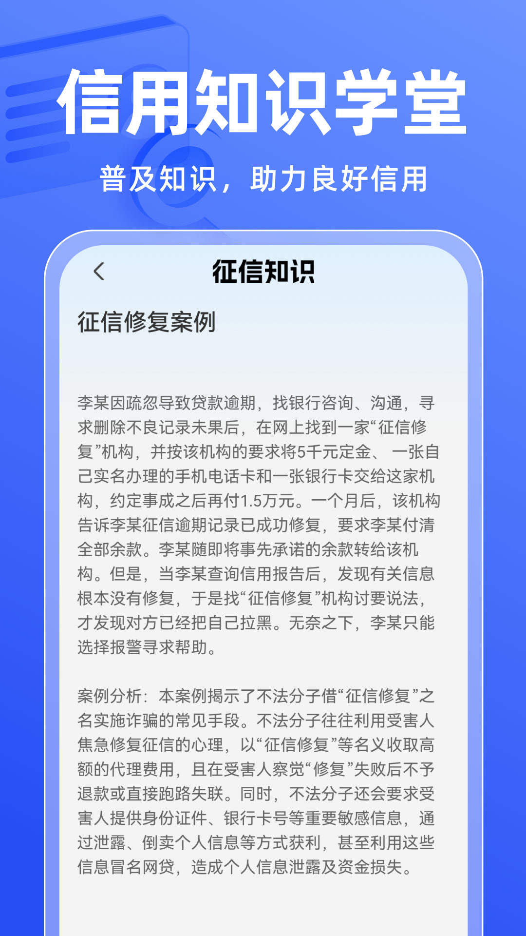 征信查查截图