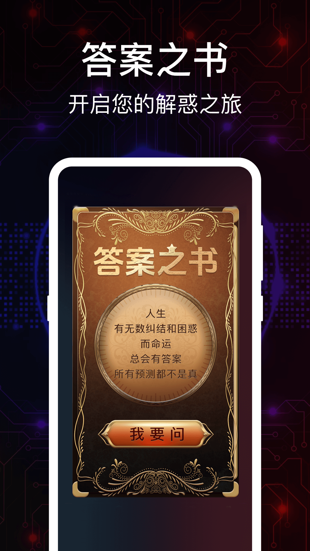 真心话大冒险Go截图